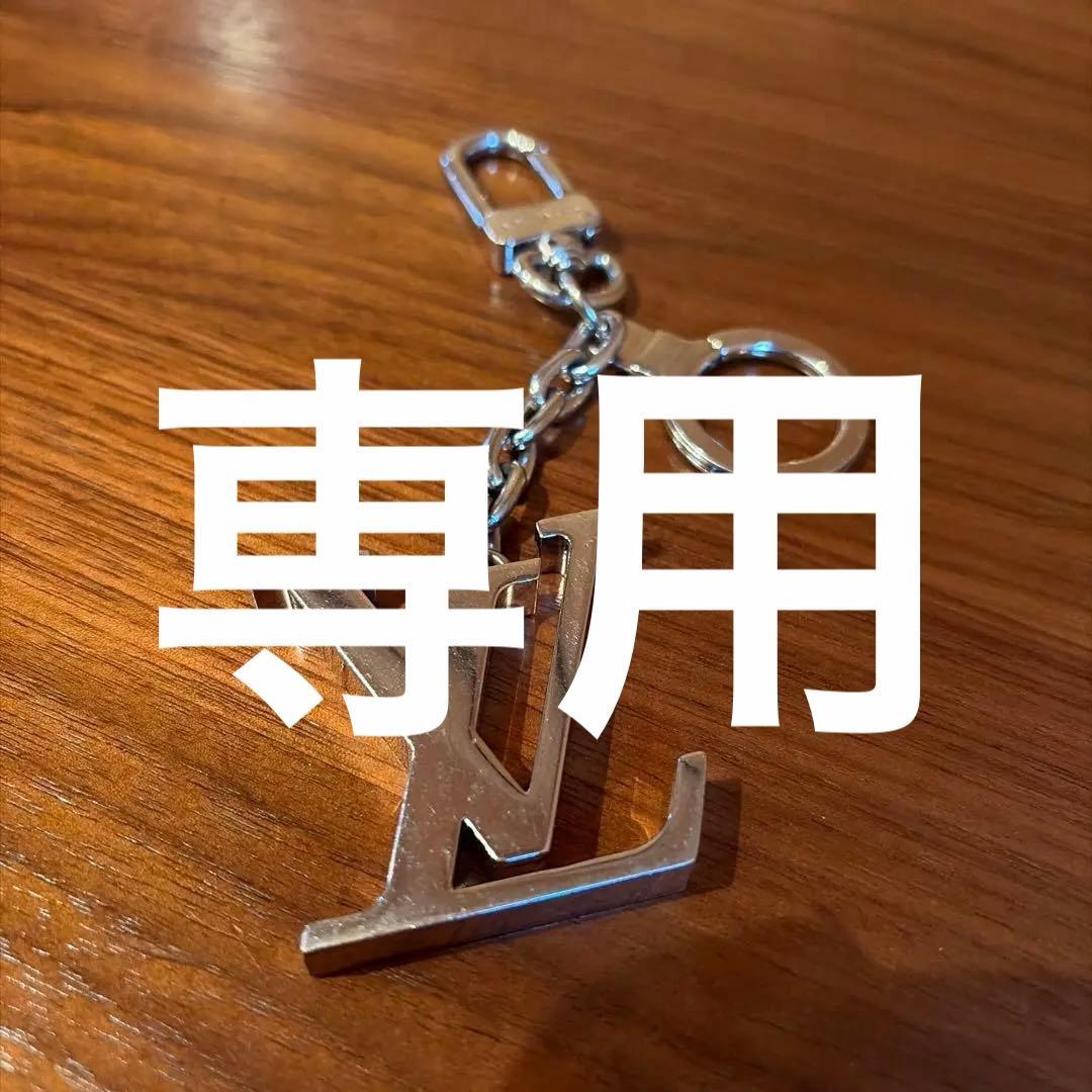 美品♦︎ルイヴィトン ♦︎イニシャルキーホルダー