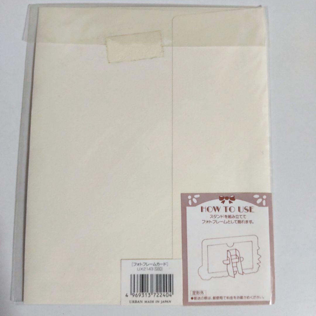 レトロ☆クリスマスフォトフレームカード　4点セット　平成レトロ