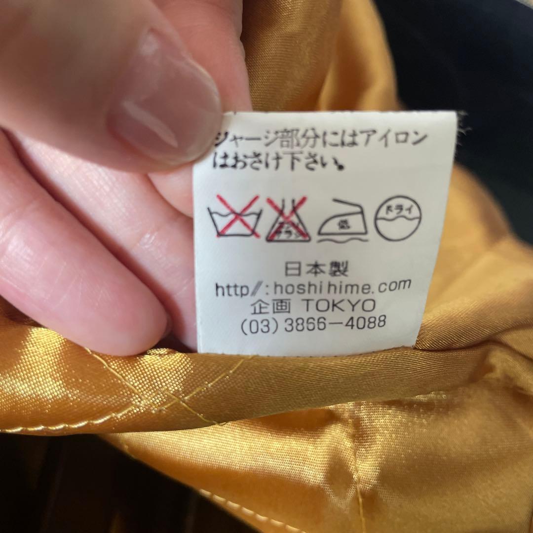 ジャケット・アウター Hoshihime