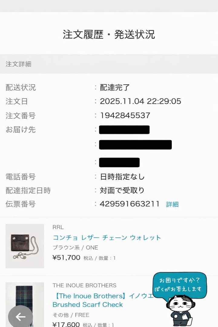 RRL 希少 チェーン付き コンチョ ウォレット 新品 未使用品 タグ付き 財布