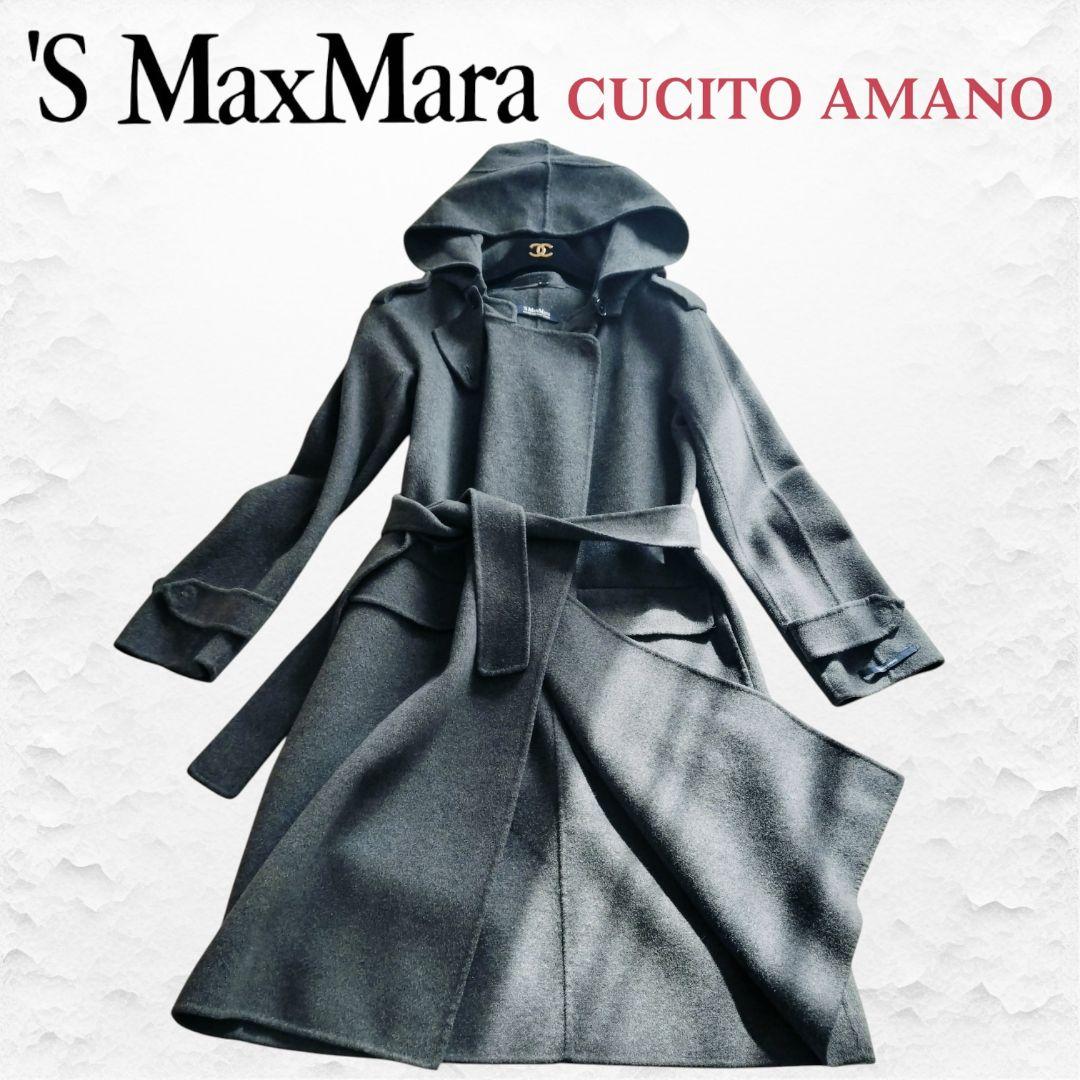 エスマックスマーラＳMax Mara クチートアマーノ ダブルフェイス コート