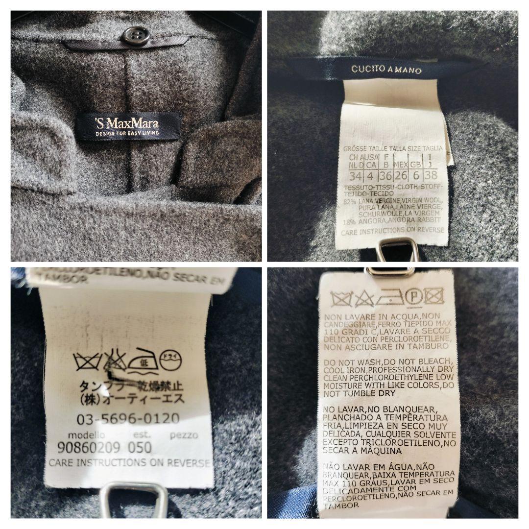 エスマックスマーラＳMax Mara クチートアマーノ ダブルフェイス コート