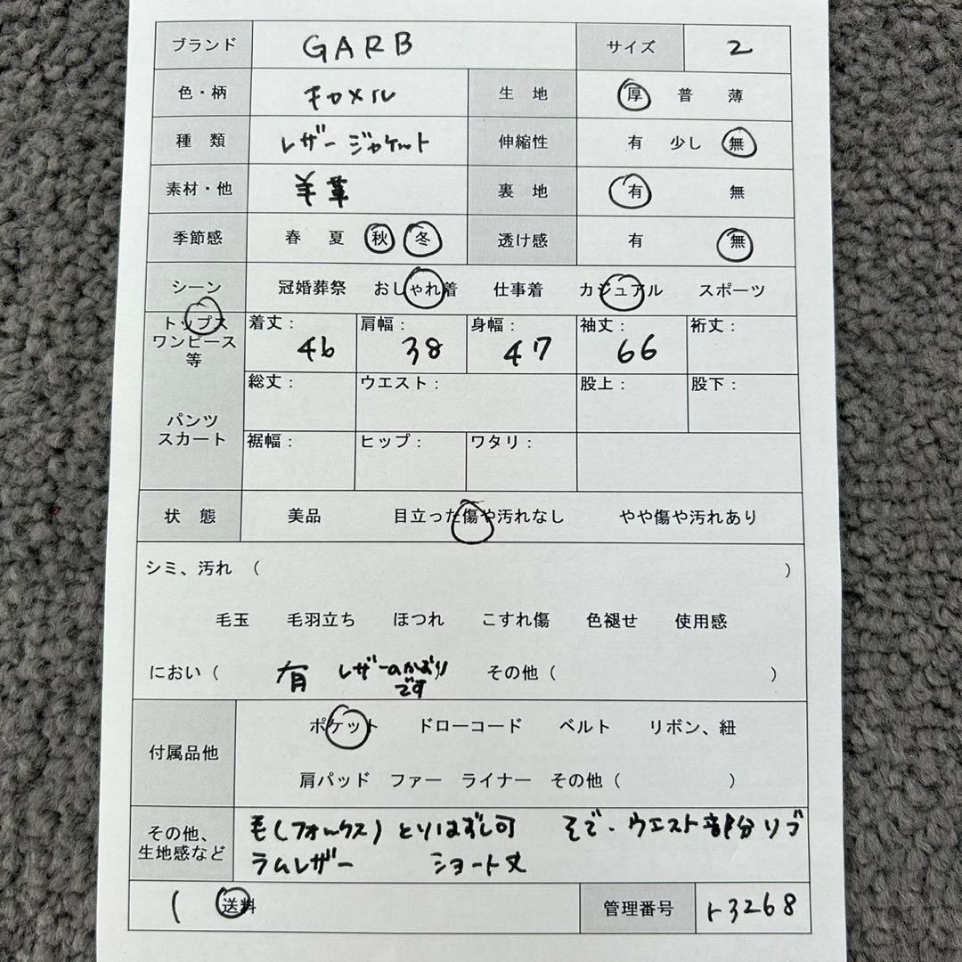 チェルシーガーヴ/2/キャメル/レザージャケット/フォックスファー付き/ショート