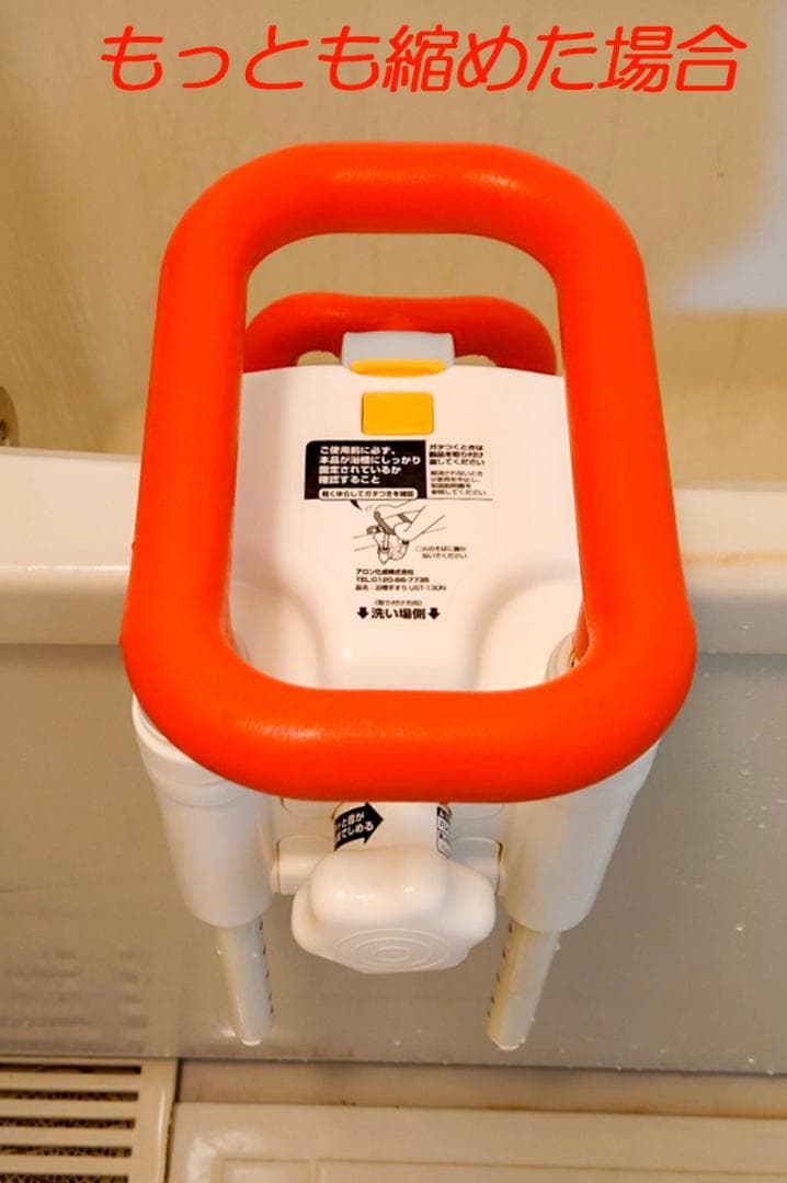 「踏み台」とのセットで、入浴が楽！安寿 UST-130N、PN-L11620BR