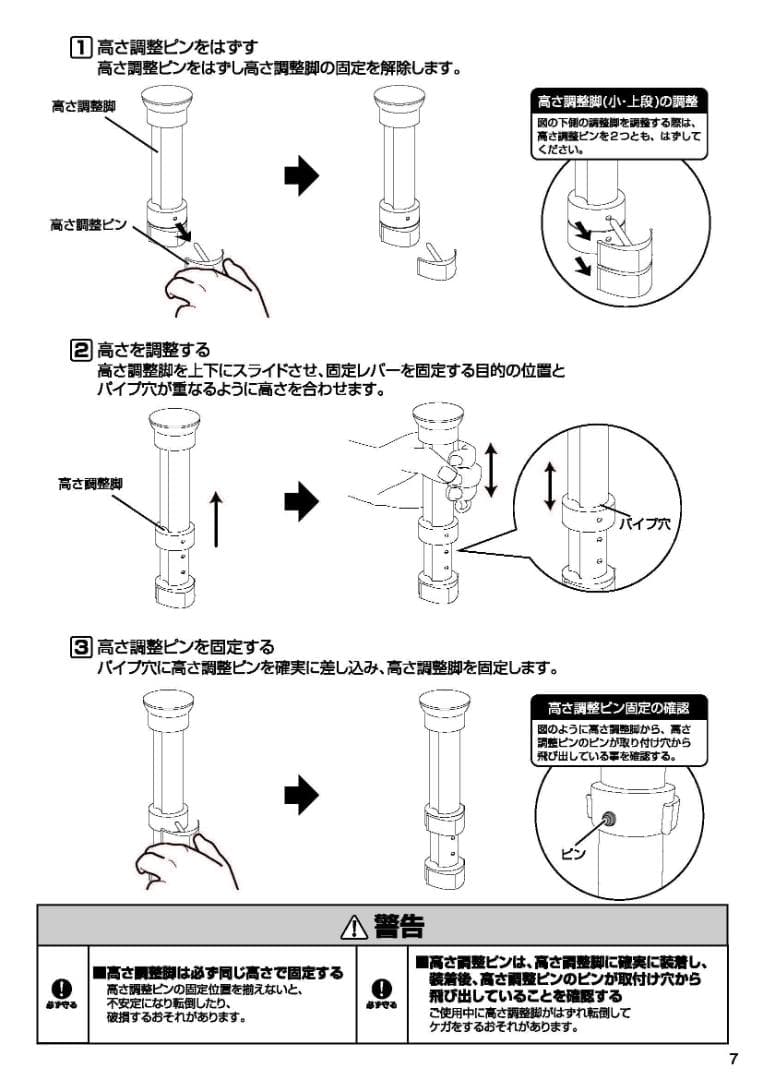 「踏み台」とのセットで、入浴が楽！安寿 UST-130N、PN-L11620BR