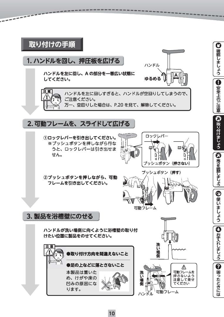 「踏み台」とのセットで、入浴が楽！安寿 UST-130N、PN-L11620BR