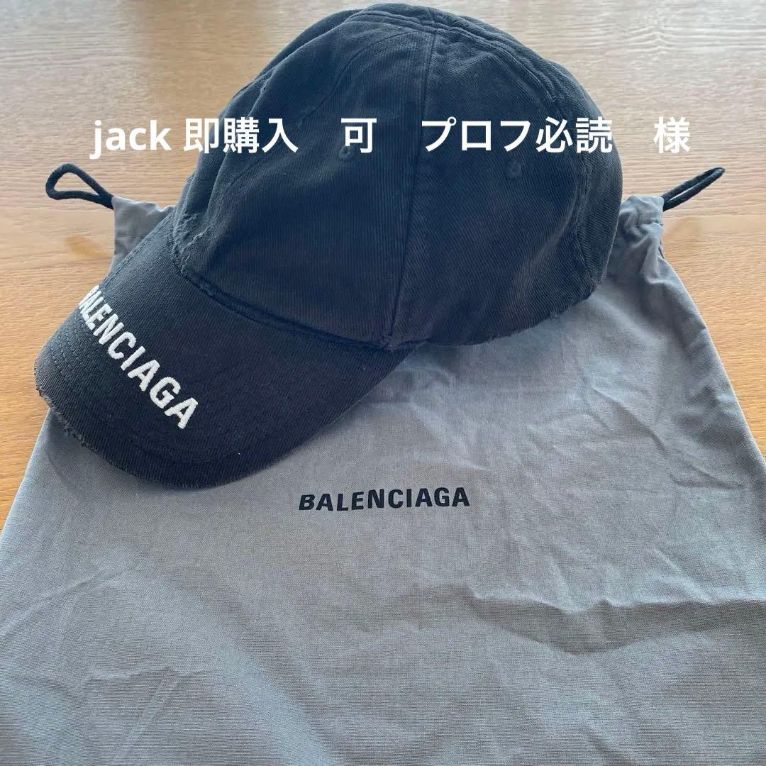 BALENCIAGA ブラック ダメージ加工キャップ