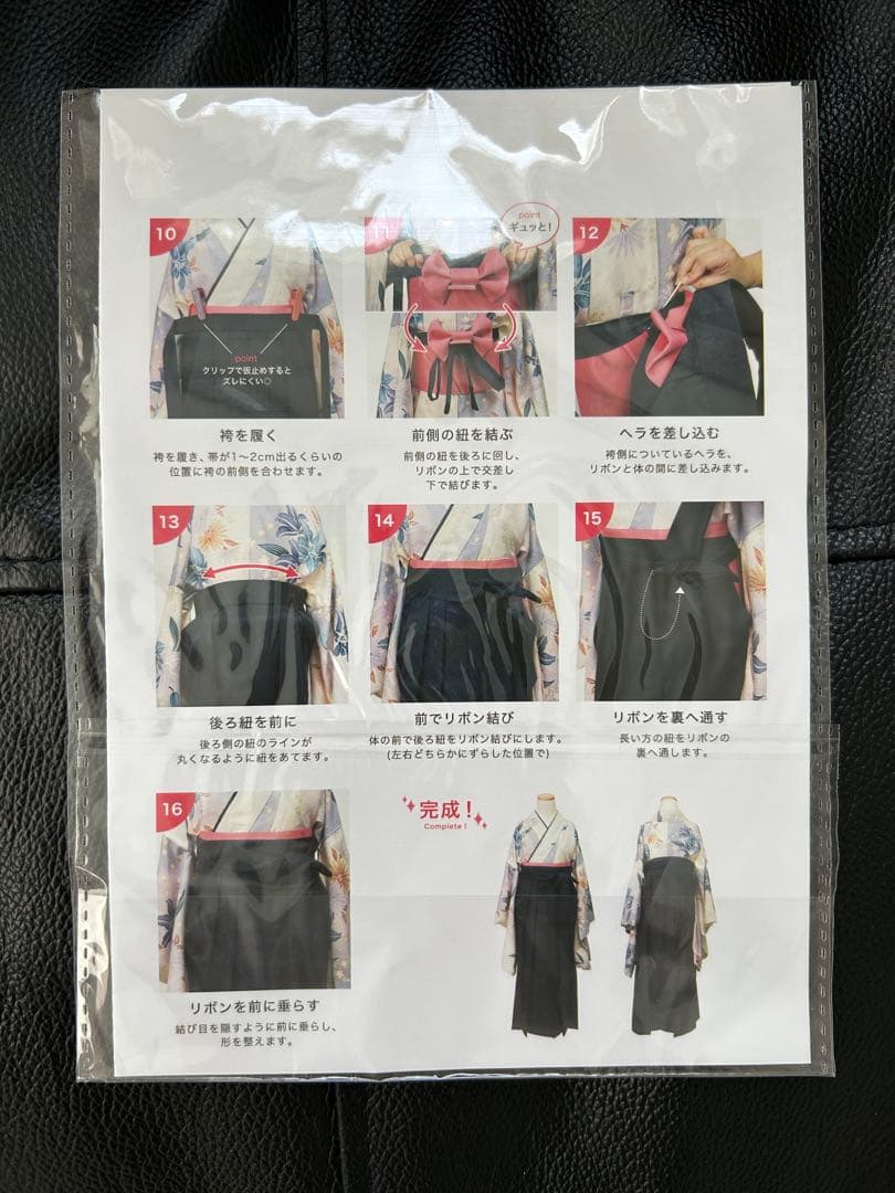 [KYOETSU] 袴 セット 簡単 簡易 3点セット　150 半襦袢相談可能