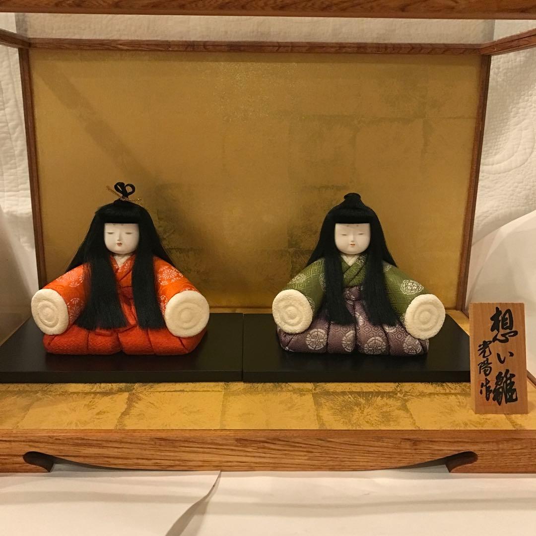 「想い雛 」光陽作 雛人形