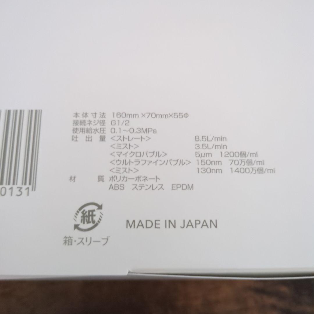 ミラブル ウルトラファイン ミスト シャワーヘッド