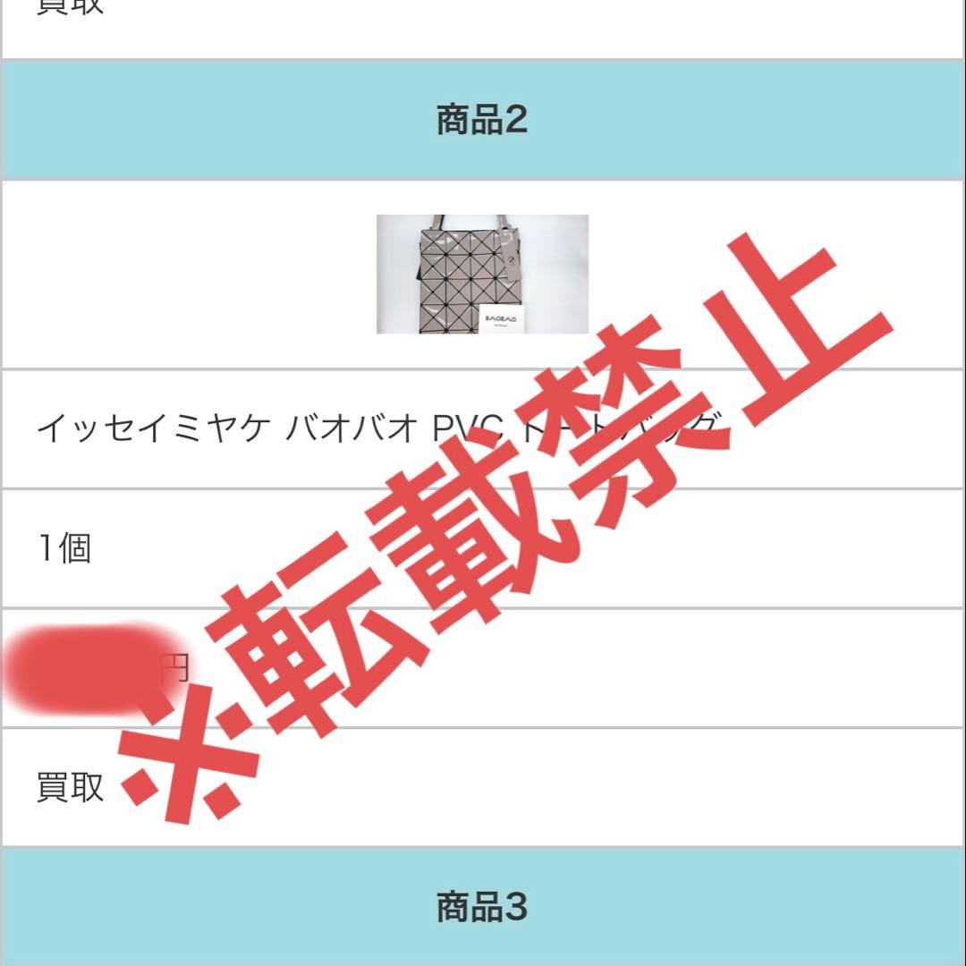 【未使用】BAOBAO バオバオイッセイミヤケ　大きいサイズトートバッグ グレー