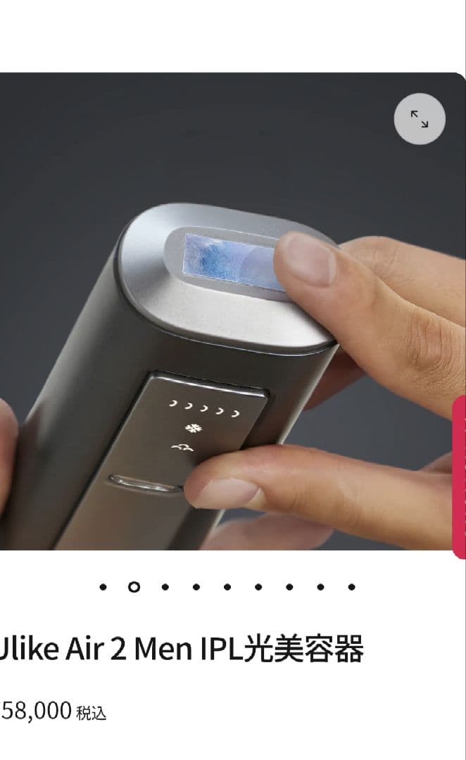 ま*う様 Ulike ユーライク 脱毛器 Air2 メンズ 男性用脱毛器