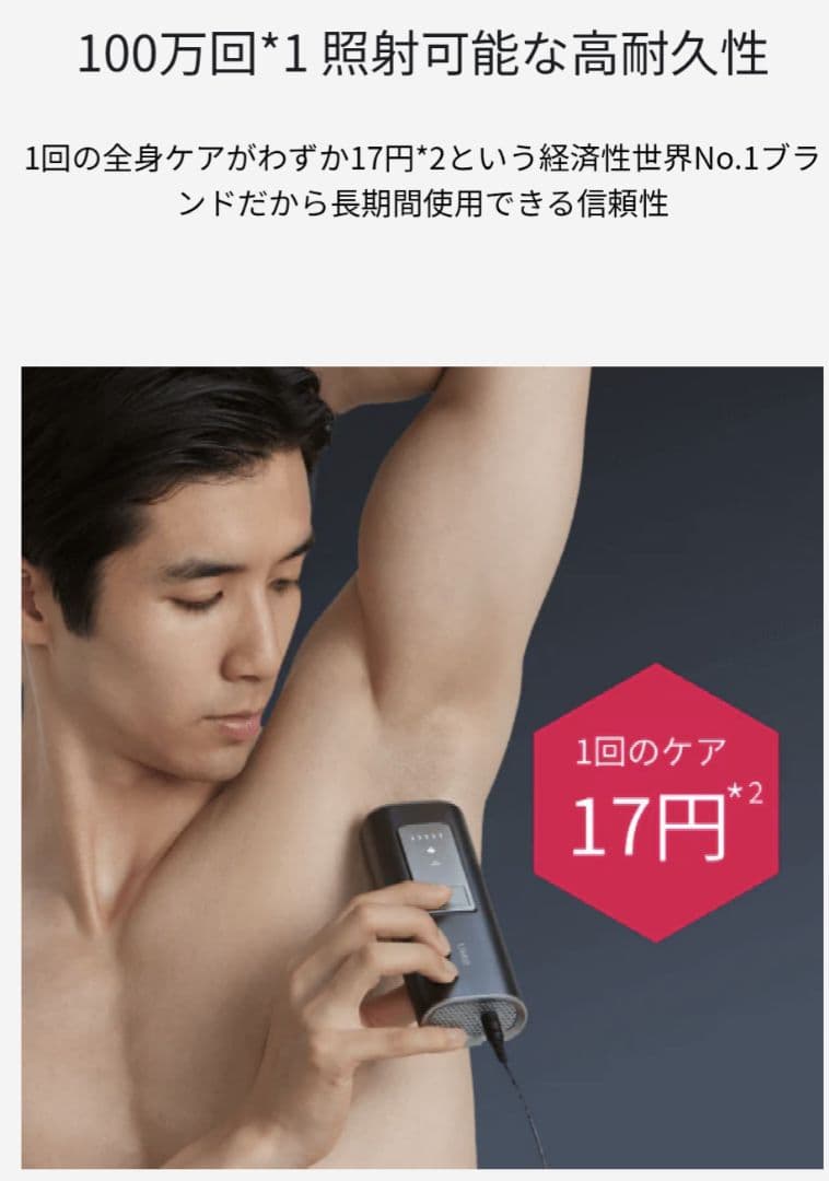 ま*う様 Ulike ユーライク 脱毛器 Air2 メンズ 男性用脱毛器