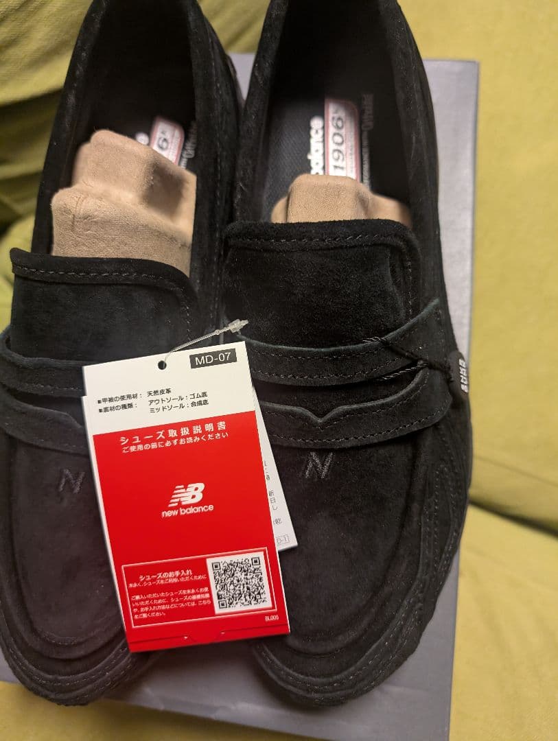new balance 1906L スエード　28cm