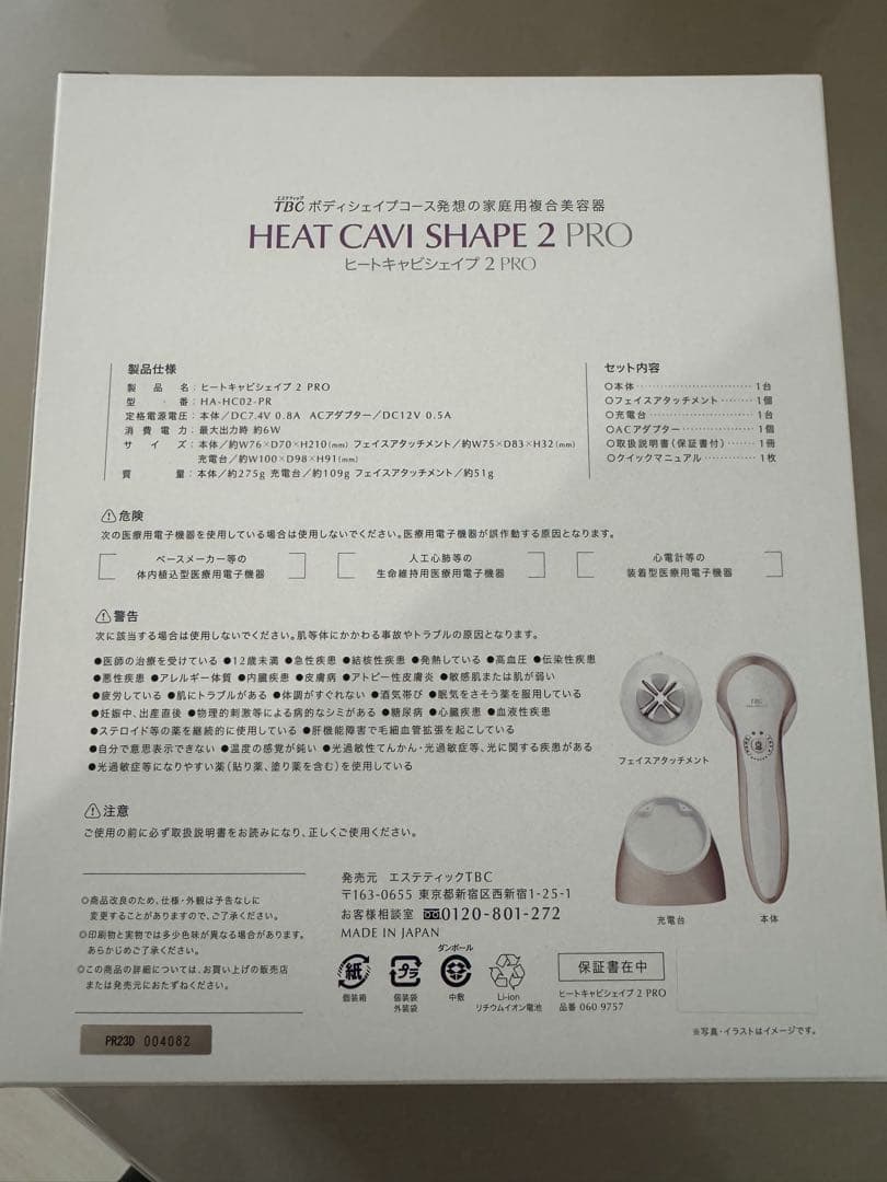 大幅値下げ！TBC HEAT CAVI SHAPE 2 PRO
