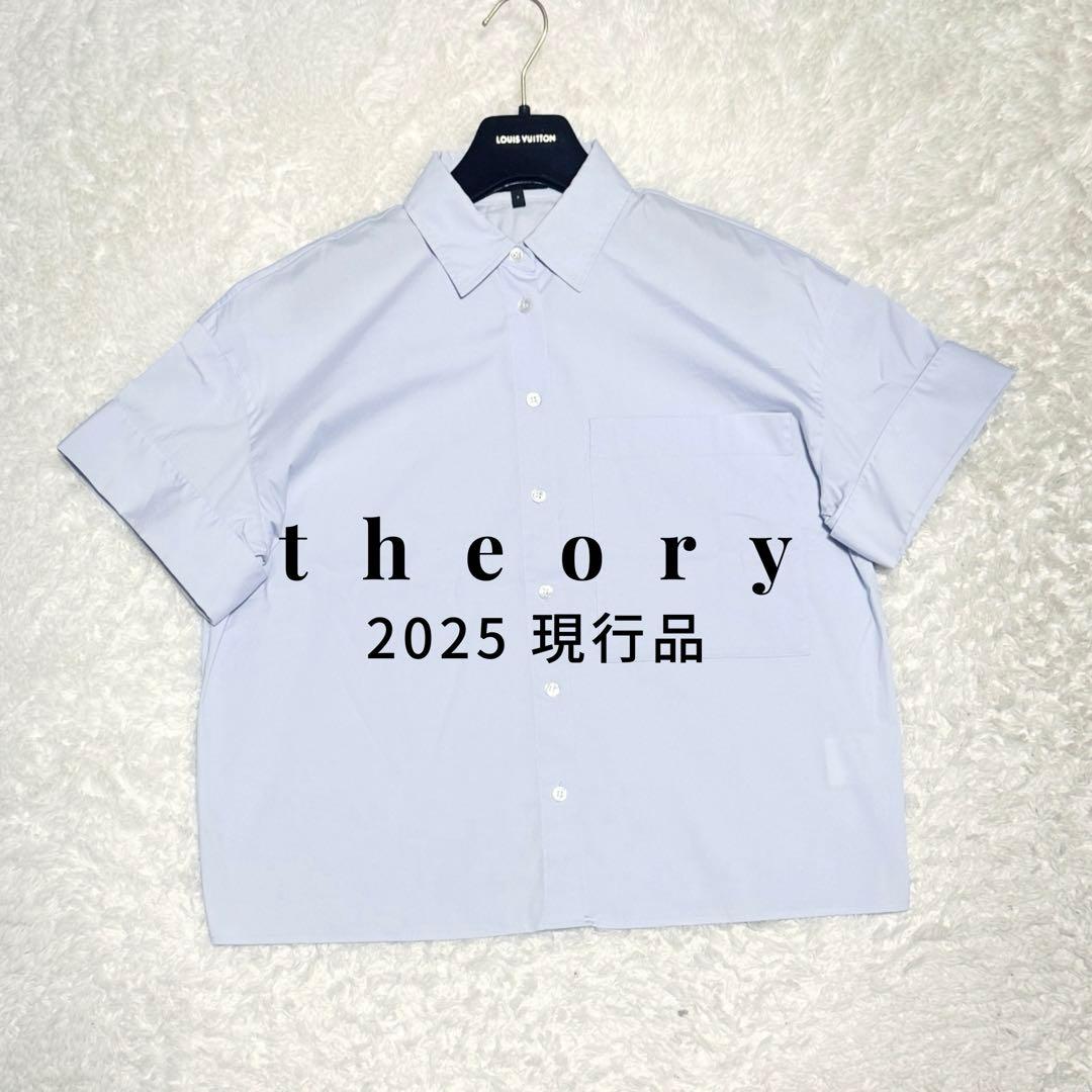 25年 theory Cotton Shirting SS CUFF SHIRT