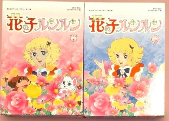 想い出のアニメライブラリー 第15集 花の子ルンルン DVD-BOX セット
