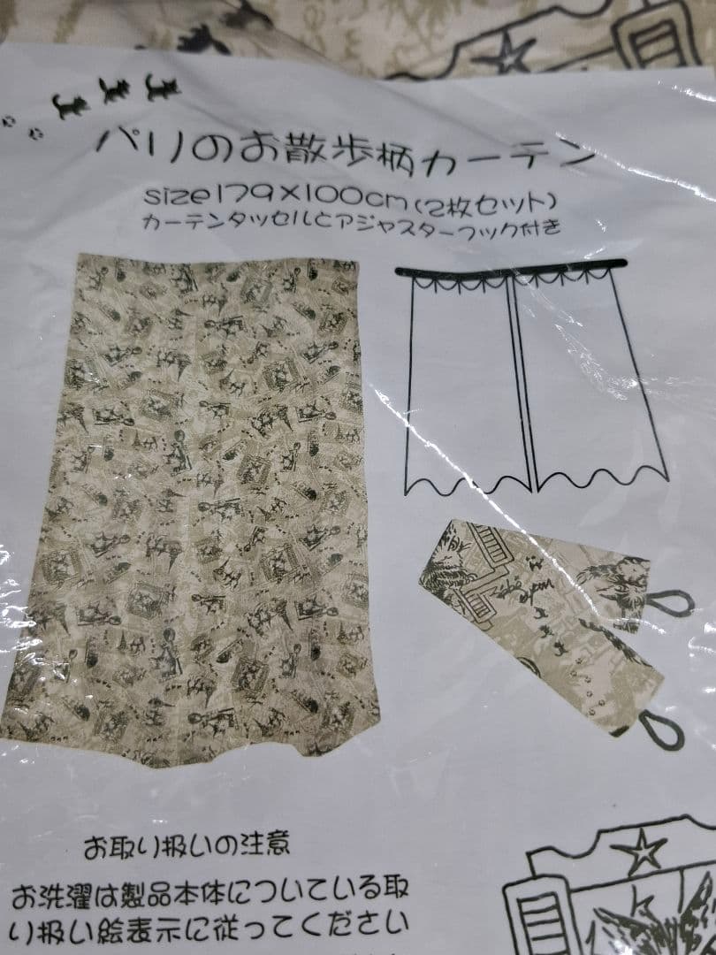 わちふぃーるど　カーテン　パリ 179x100cm 2枚