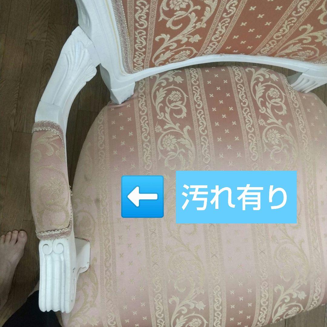 ロココ調　アームチェア　お姫様チェアー　アンティーク風