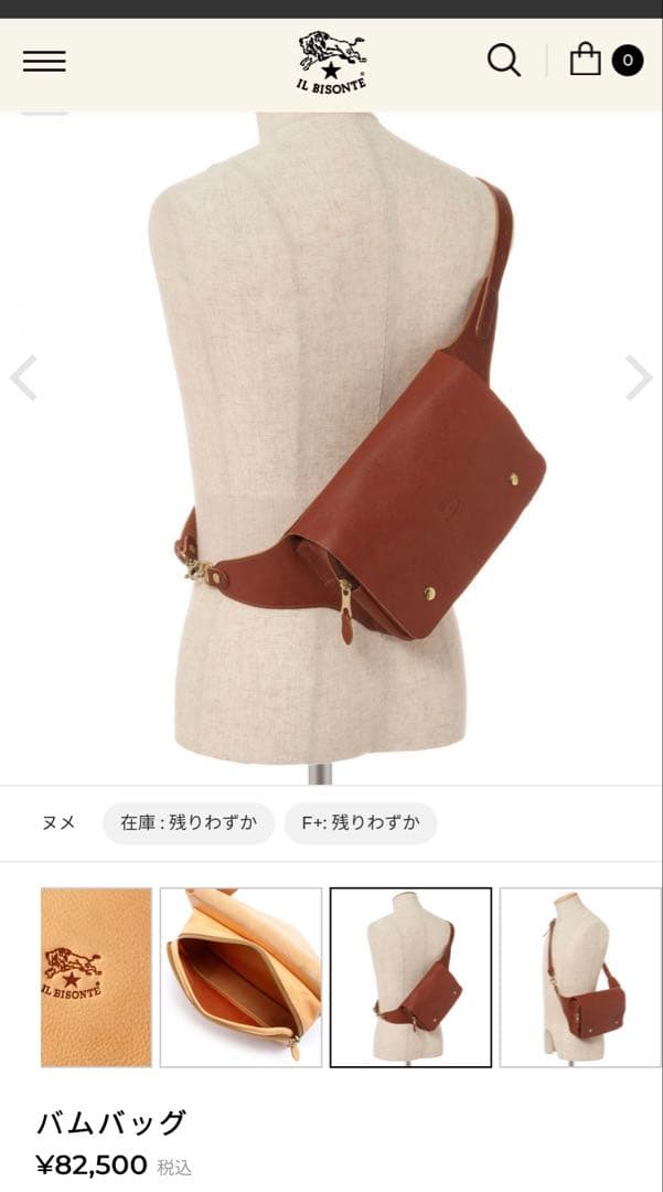 ILBISONTE ボディバッグ　ブラウン　レザー　バムバッグ　あか茶