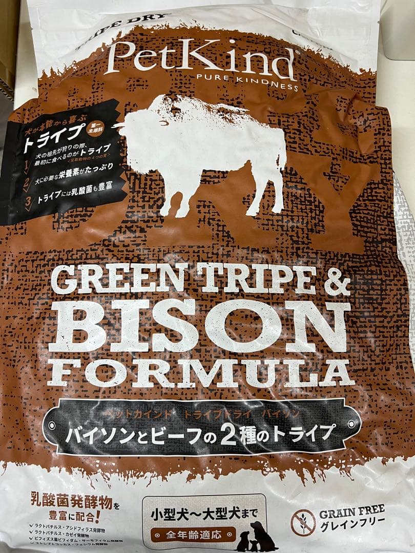 ペットカインド トライプdry グリーンビーフトライプ＆ バイソン6.35kg