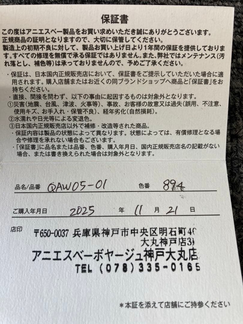 アニエス・ベー　ライトグレー 二つ折り財布　未使用品　箱付き