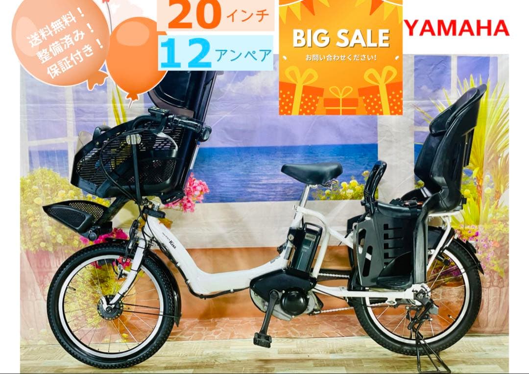 パスキス12AH⭐️人気モデル！ヤマハ子供乗せ電動アシスト自転車Y2806