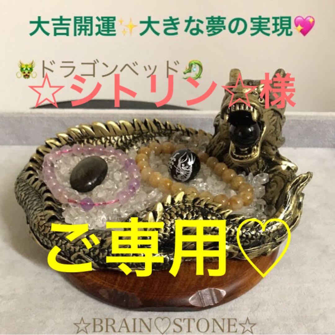 ★特選再入荷★計900g【ドラゴンベッド万能の石水晶浄化開運スペシャル】❤️
