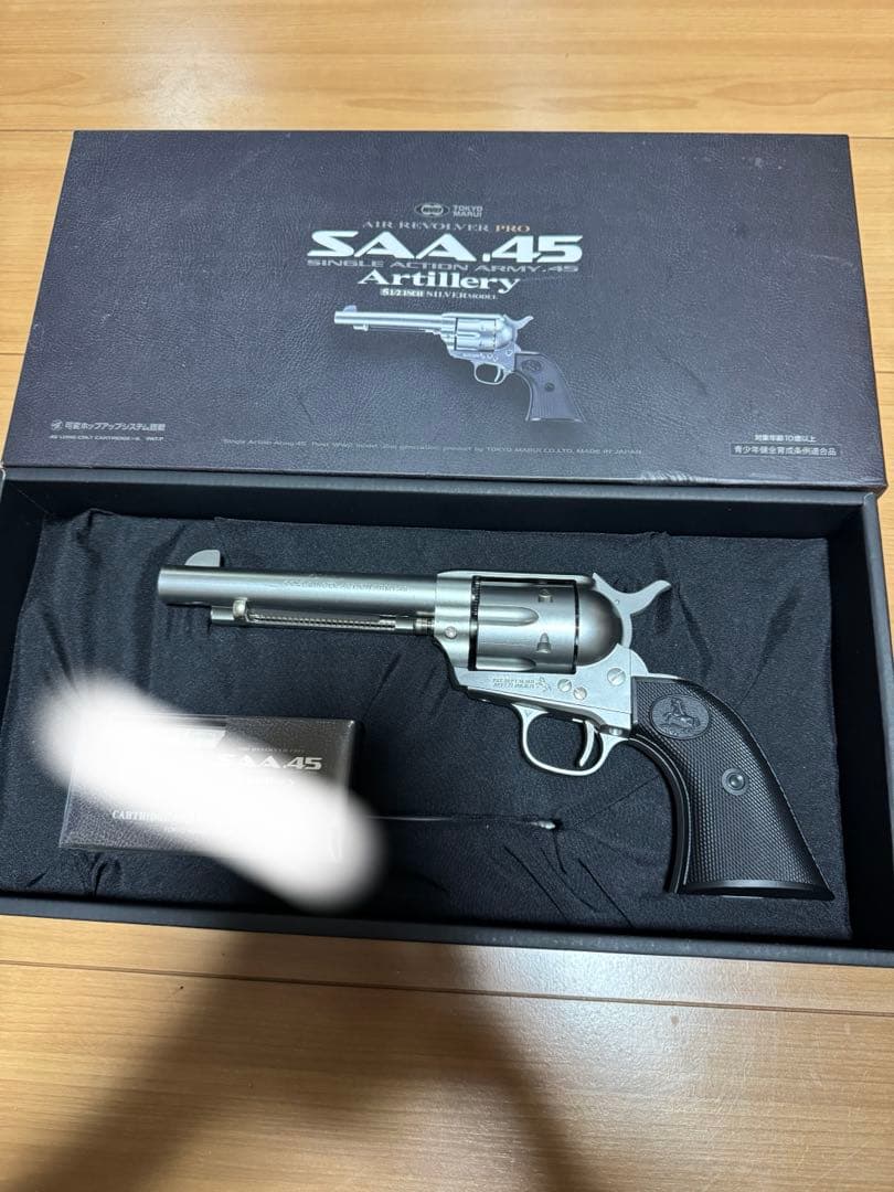 SAA 45 Artillery エアコッキングガン