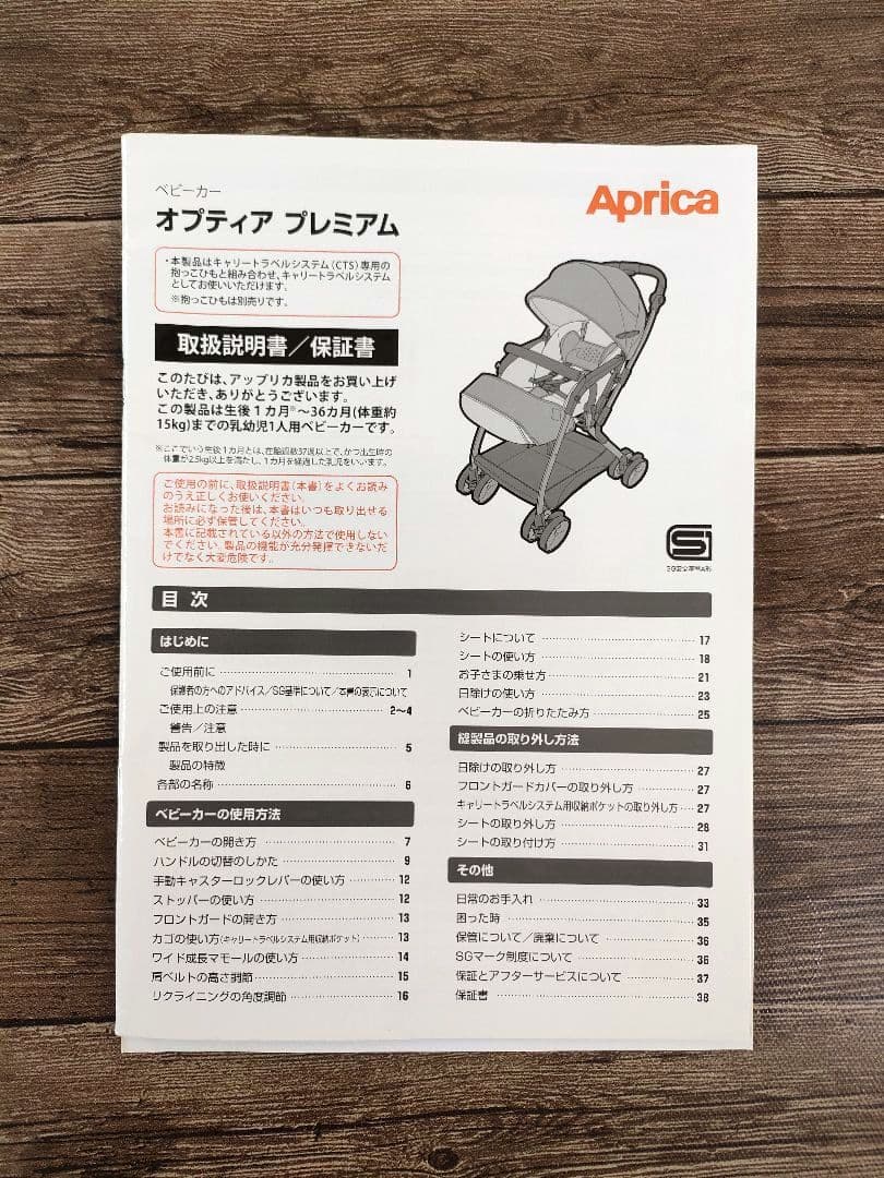 Aprica オプティアプレミアム 最上級モデル ベビーカー 黒 新生児