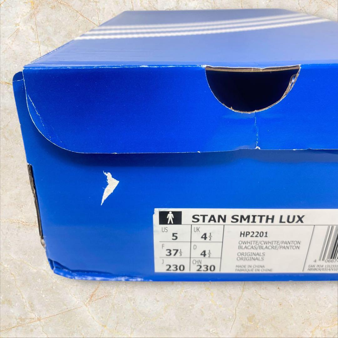 adidas スタンスミス LUX アディダス HP2201 ホワイト 23 白