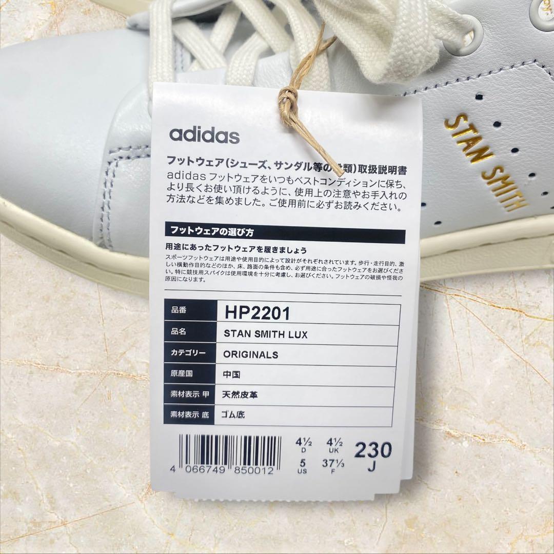 adidas スタンスミス LUX アディダス HP2201 ホワイト 23 白