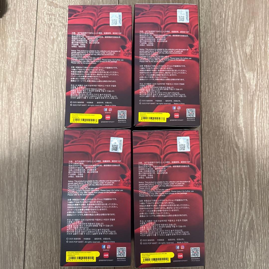 SKULLPANDA You Found Me スカルパンダ 人気4種セット❶