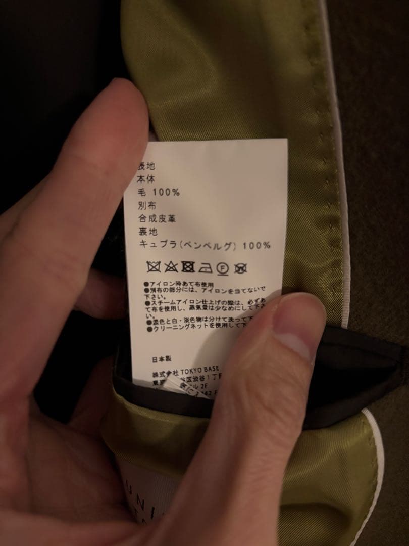 UNITED TOKYO Super180 メルトンノーカラーコート