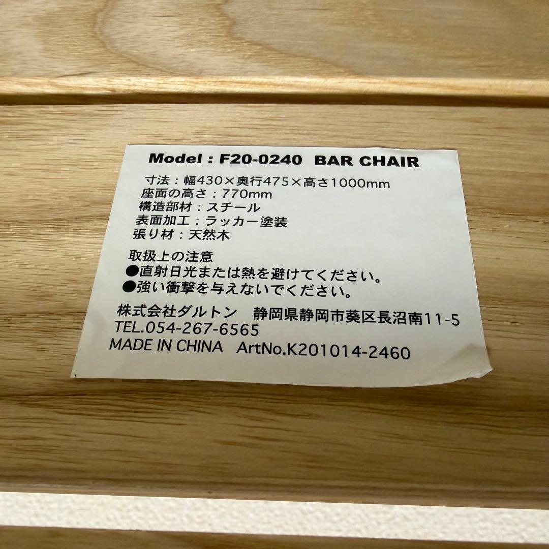 DULTON ダルトン バーチェア ハイチェア 木製座面 白　①