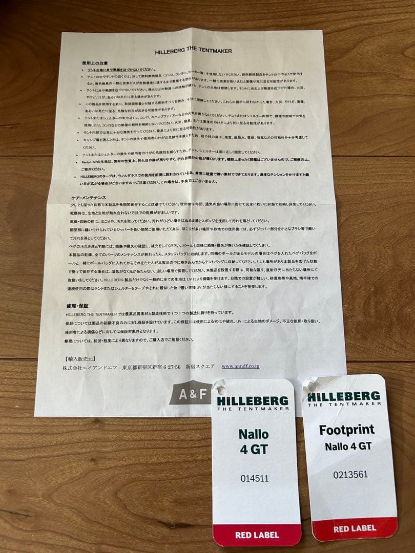 ヒルバーグナロ4GT 純正フットプリント付き 2/15迄出品予定です。