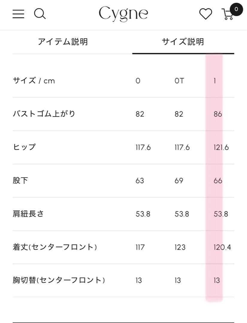 【新品未使用】 Cygne リボン オールインワン Stelle