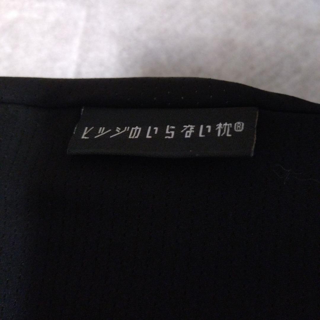 ヒツジのいらない枕 至極 専用枕カバー ブラックレーベル 付