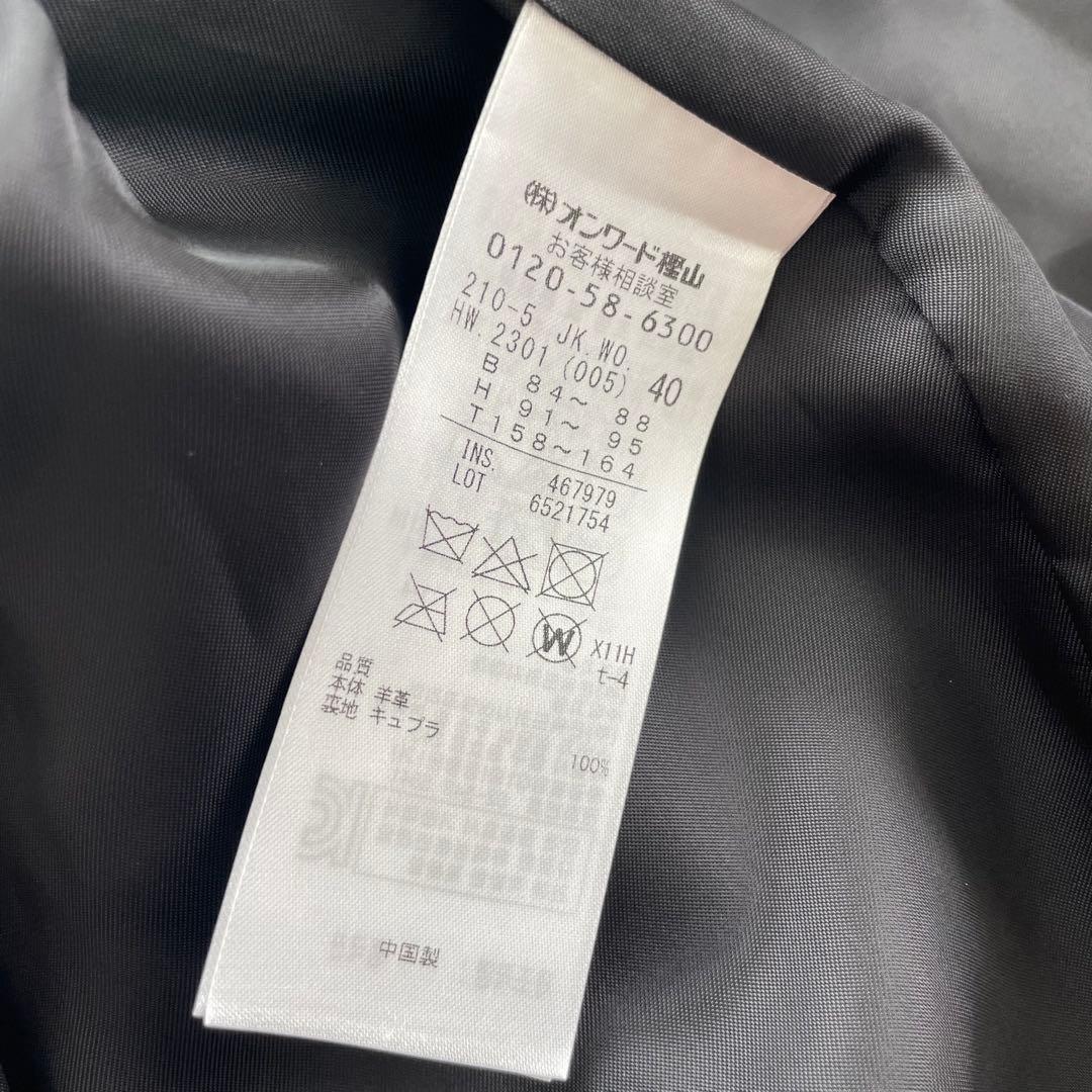 美品　23区　羊革　ノーカラー　レザー　ジャケット　ライダース