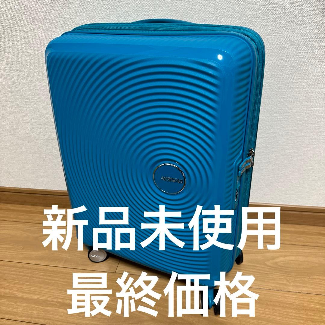 サムソナイト アメリカンツーリスター サウンドボックス 55cm