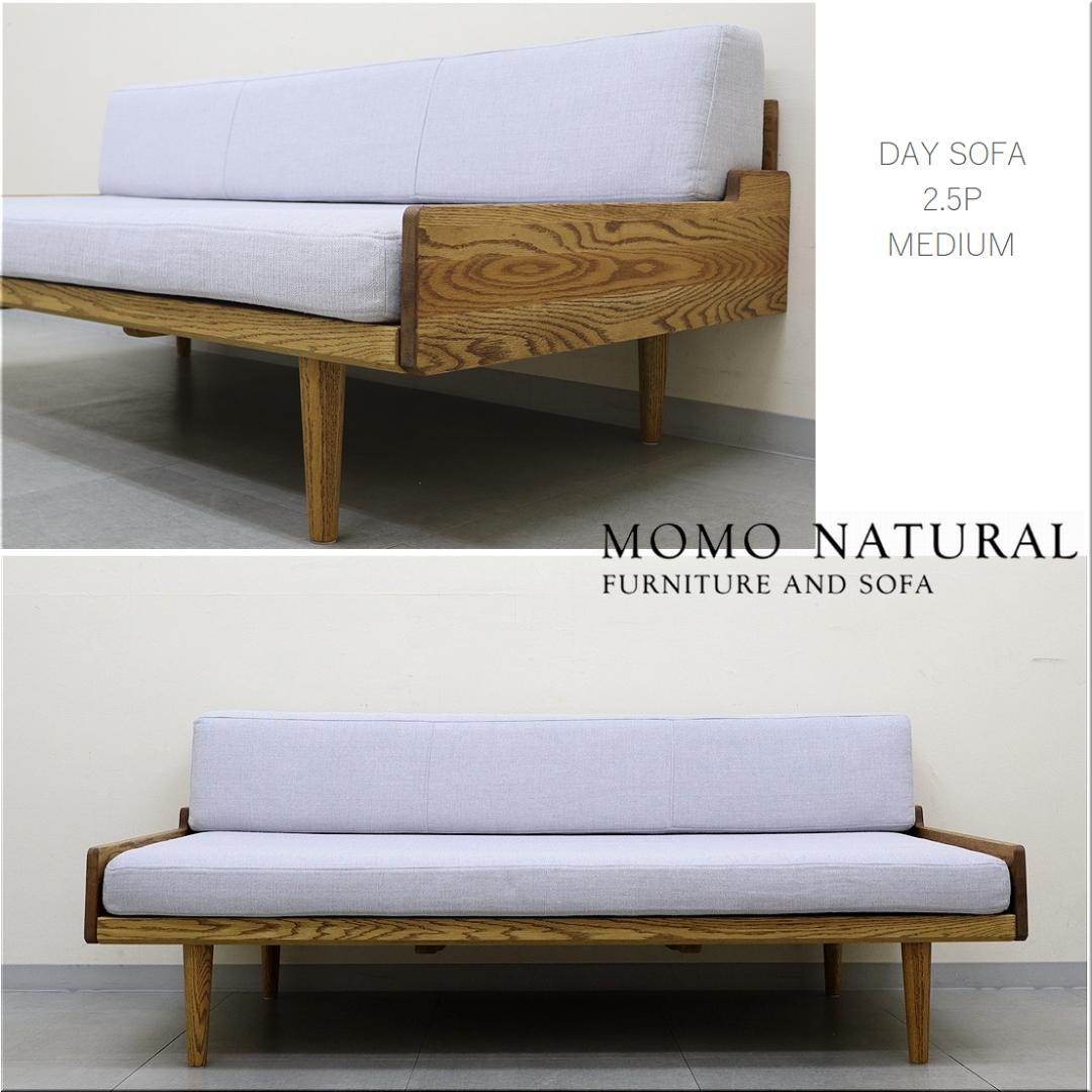 MOMO NATURAL モモナチュラル DAY SOFA デイ ソファ オーク
