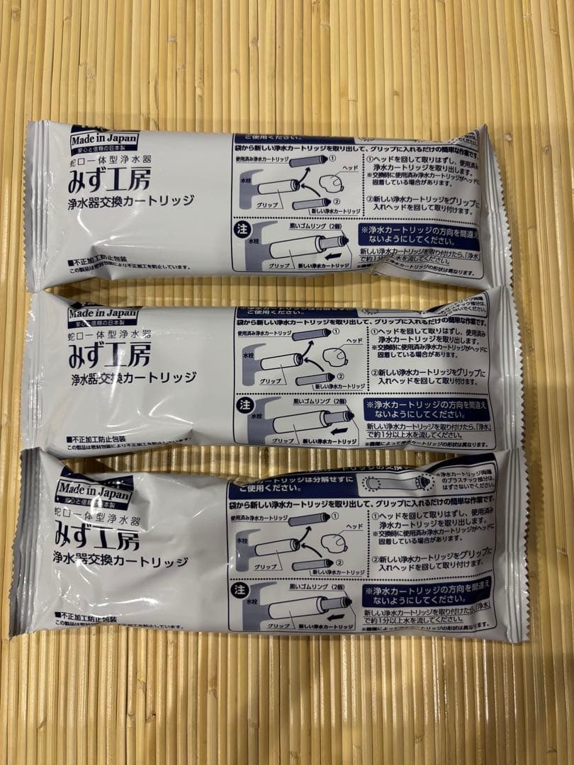 タカギ 交換用浄水カートリッジJC0036ST３本セット　新品未使用
