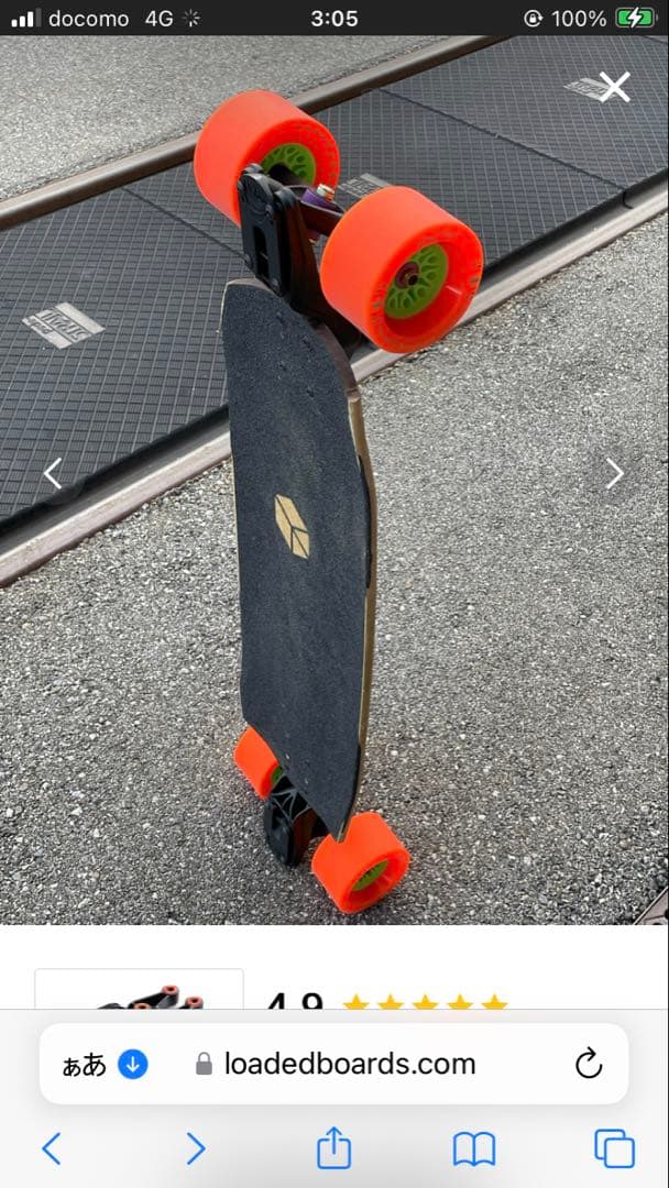 スケートボード LOADED ZEE BRACKET