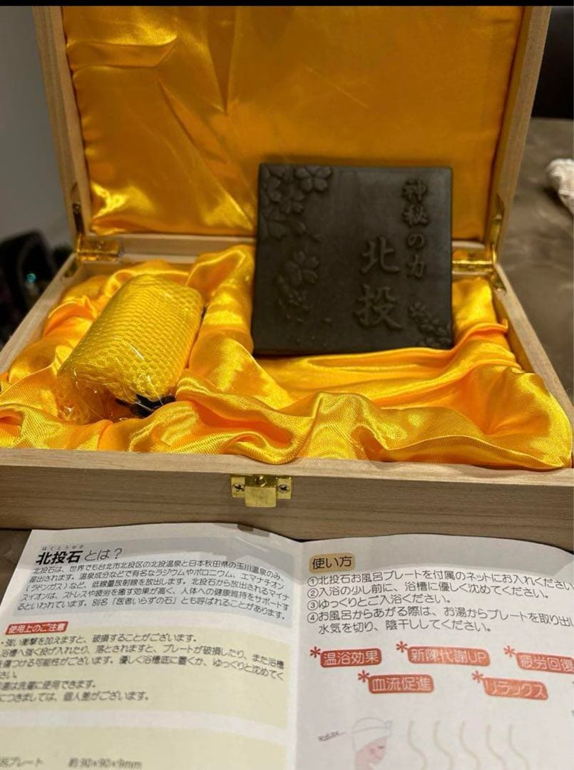 【決算セール】北投の湯　高純度プレート　鑑別書付きです。