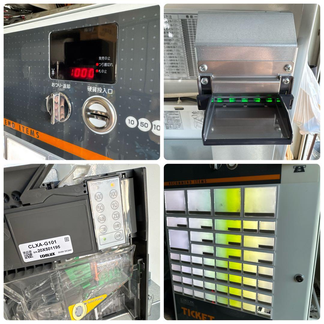 美品 2021年製 芝浦自販機 券売機 KB-172NNS 新紙幣新硬貨対応