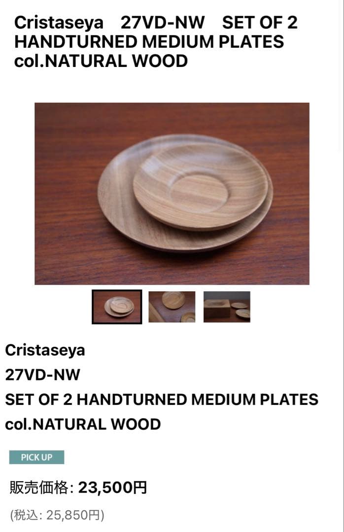 皿・プレート Cristaseya HANDTURNED VIDE POCHE&PLAES