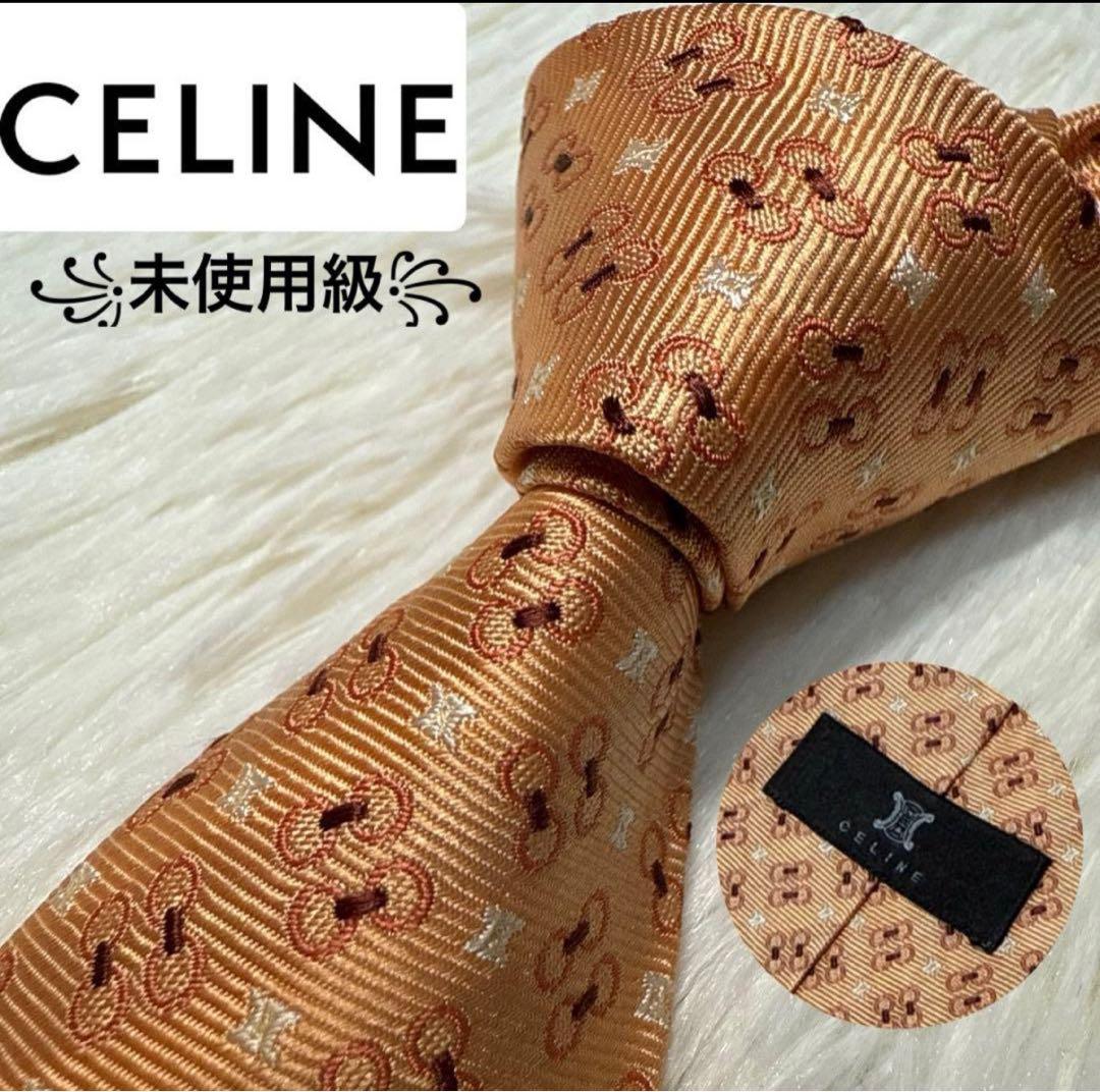 【美品】Yves Saint Laurent ネクタイ　高級シルク　サンローラン