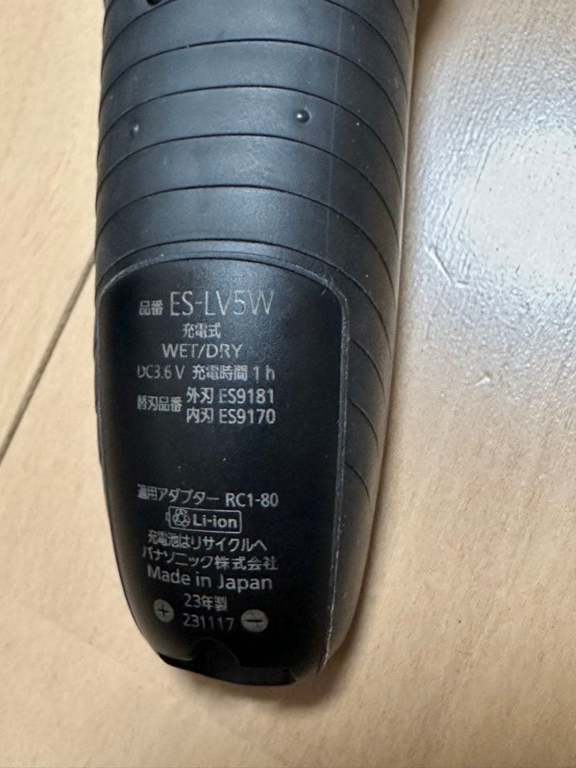 パナソニック　ラムダッシュ　pro プロ 5枚刃　ES-LV5W