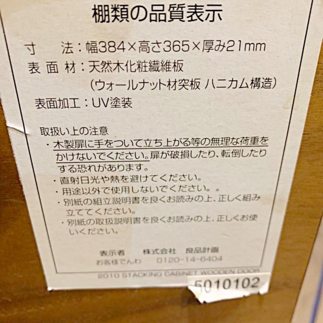 無印良品 ラック