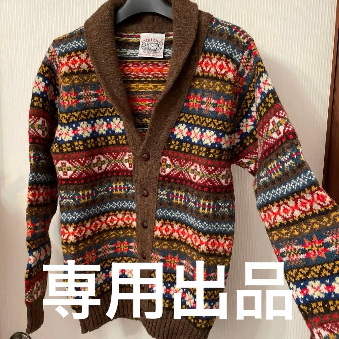 Jamieson's カーディガン　12月22日〜12月29日まで発送不可